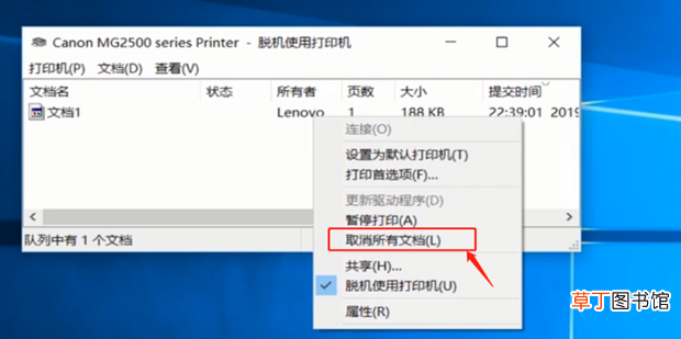 怎么解决打印机文档被挂起问题
