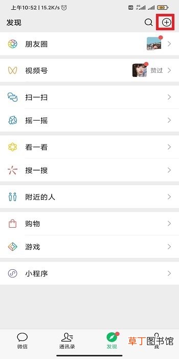 微信群收款怎么弄