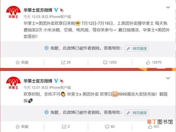 华莱士上热搜：官微被网友集体围攻 炸鸡掉地上服务员捡起来继续卖