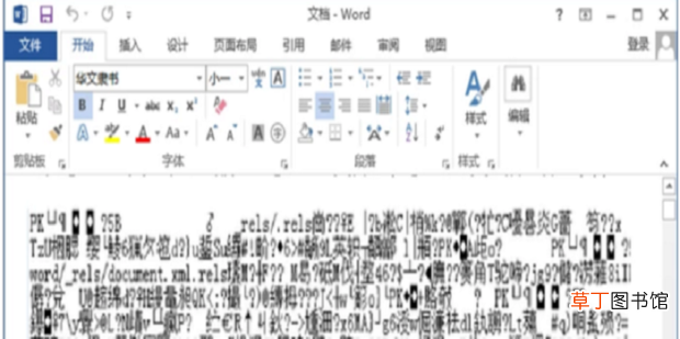 文本文档和记事本出现乱码解决办法