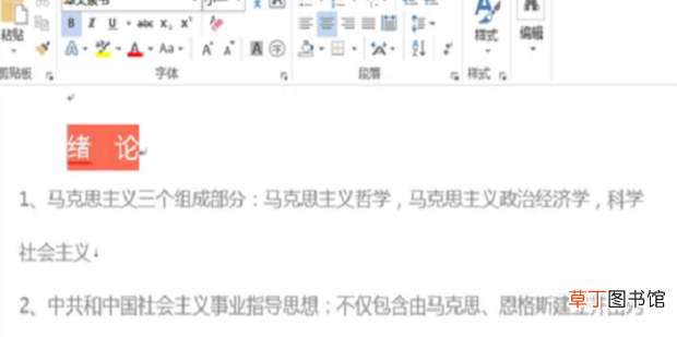 文本文档和记事本出现乱码解决办法