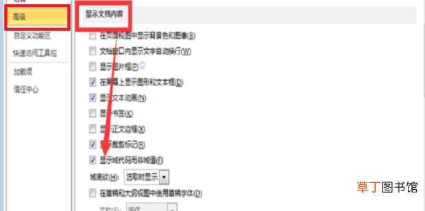 文本文档和记事本出现乱码解决办法