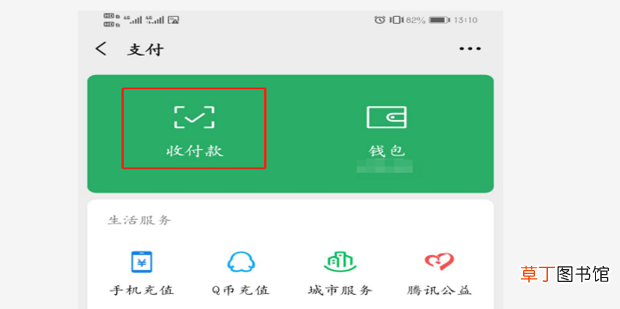 微信支付怎么调整付款方式的顺序