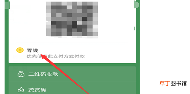 微信支付怎么调整付款方式的顺序