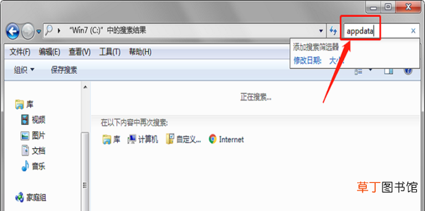 怎么删除AppData里面的文件