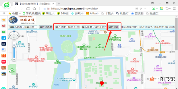 怎么利用微信原图定位好友位置