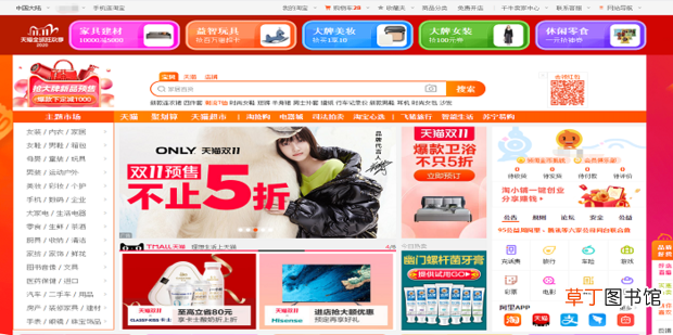 通用经验 怎么举报淘宝违规店铺及卖家服务