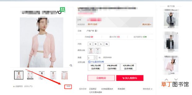 通用经验 怎么举报淘宝违规店铺及卖家服务