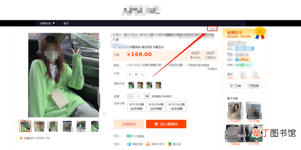 通用经验 怎么举报淘宝违规店铺及卖家服务