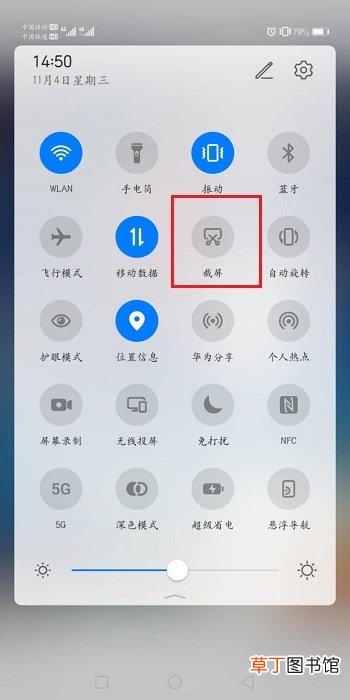 微信中怎么将聊天记录截取长图