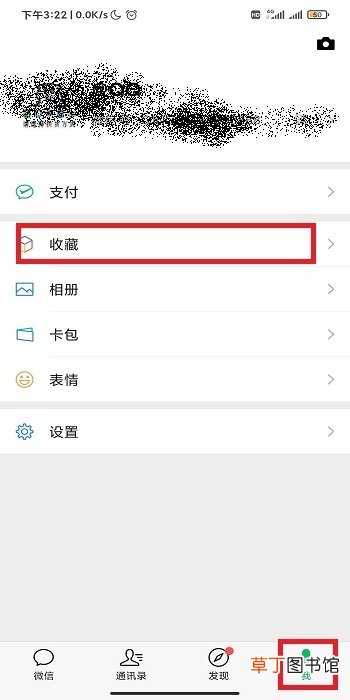 微信上怎么编辑笔记