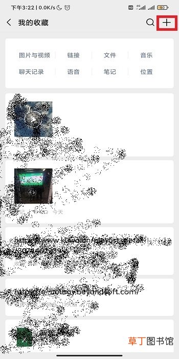 微信上怎么编辑笔记
