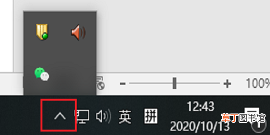 桌面右下角的图标怎么隐藏