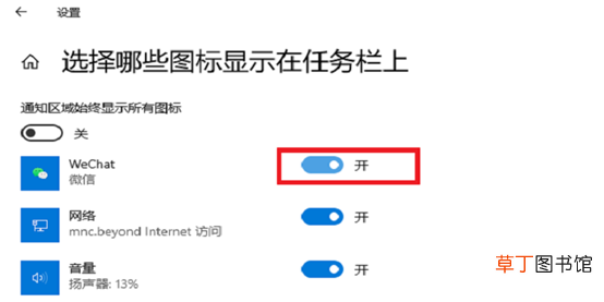 桌面右下角的图标怎么隐藏