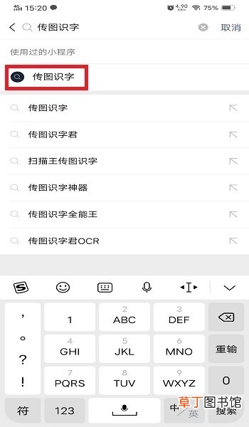 怎么利用微信将纸质文件扫描为电子版