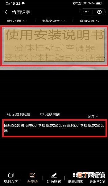 怎么利用微信将纸质文件扫描为电子版