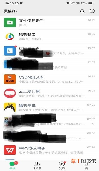 怎么利用微信将纸质文件扫描为电子版