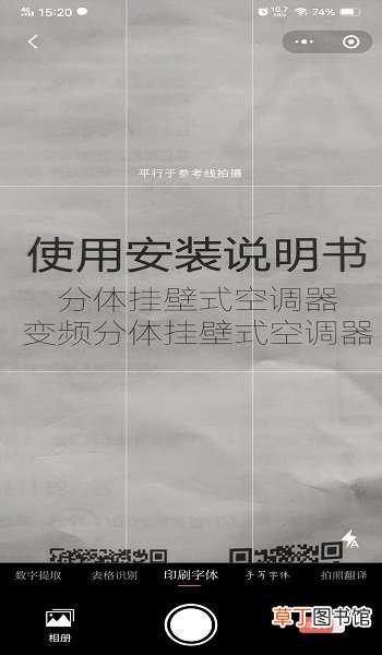 怎么利用微信将纸质文件扫描为电子版