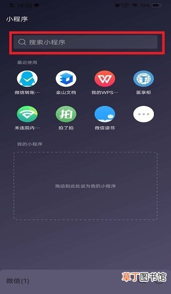 怎么利用微信将纸质文件扫描为电子版