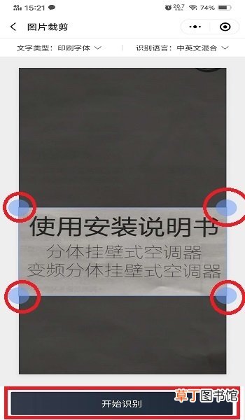 怎么利用微信将纸质文件扫描为电子版