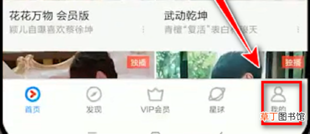 优酷视频怎么取消优酷VIP自动续费