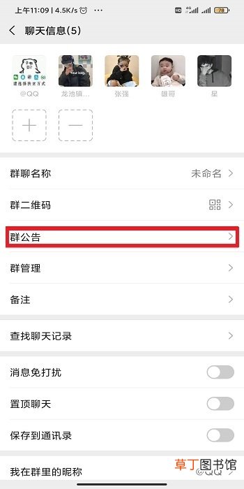 微信群怎么@全体成员，微信群怎么@所有人