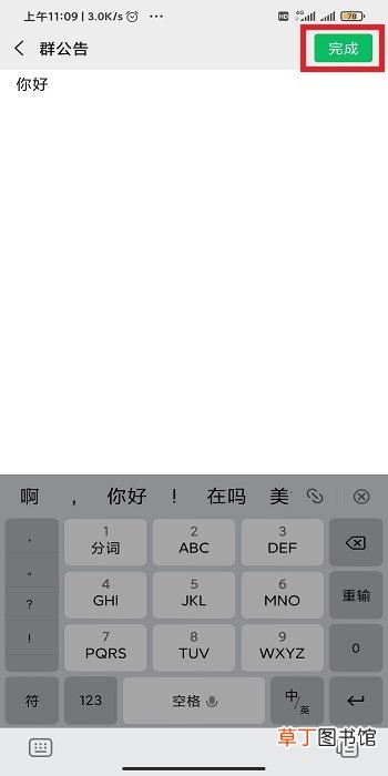 微信群怎么@全体成员，微信群怎么@所有人