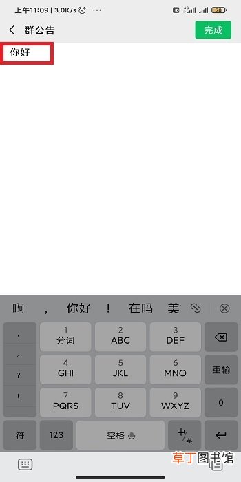 微信群怎么@全体成员，微信群怎么@所有人