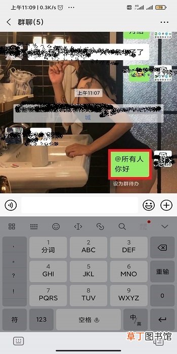 微信群怎么@全体成员，微信群怎么@所有人