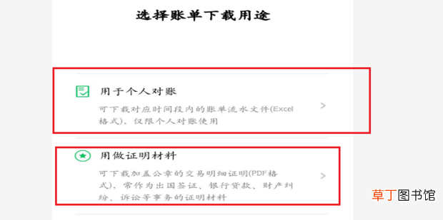 微信账单怎么导出