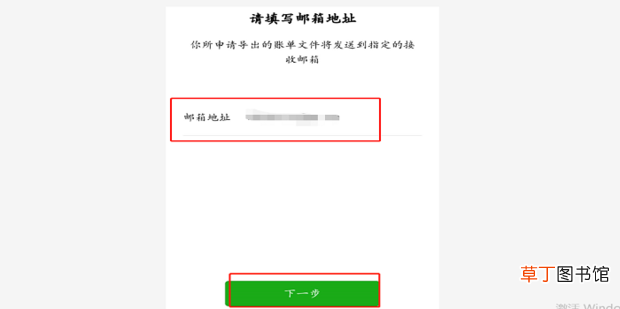 微信账单怎么导出