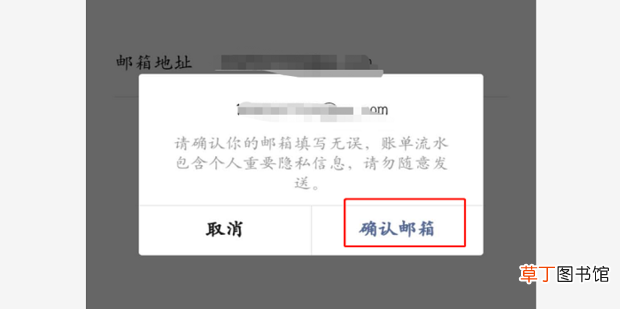 微信账单怎么导出