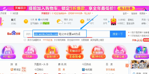 word 怎么复制百度文库里的文字