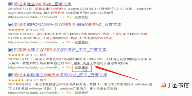 word 怎么复制百度文库里的文字