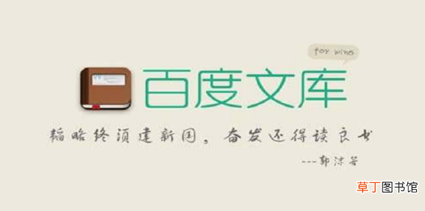 word 怎么复制百度文库里的文字