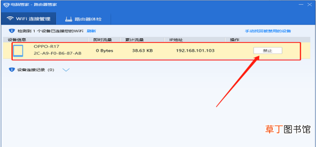 怎么管理家庭wifi