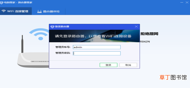 怎么管理家庭wifi
