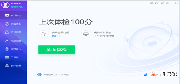怎么管理家庭wifi