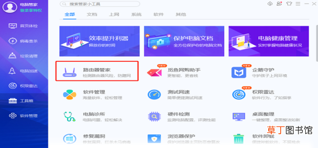 怎么管理家庭wifi