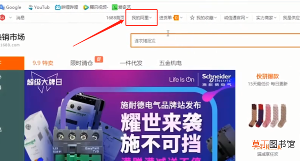 怎么进入淘管家，1688淘管家