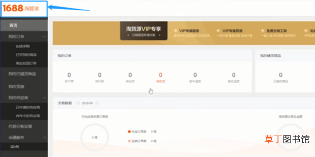 怎么进入淘管家，1688淘管家