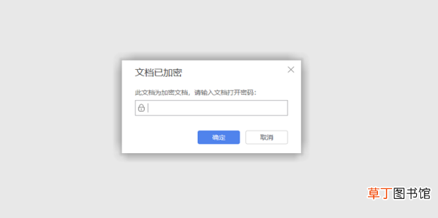 怎么取消或者删除word文档的密码