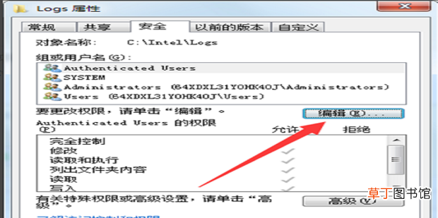 文件夹访问被拒绝怎么办