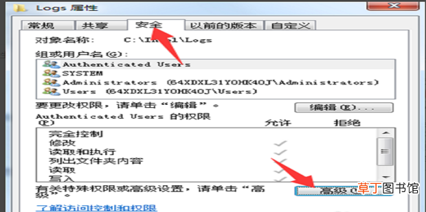 文件夹访问被拒绝怎么办
