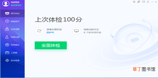 怎么进行【软件搬家】-如将C盘的软件搬到其他盘