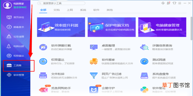 怎么进行【软件搬家】-如将C盘的软件搬到其他盘
