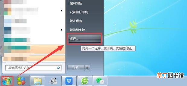 怎么删除双系统中的一个系统