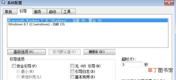 怎么删除双系统中的一个系统