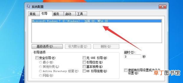 怎么删除双系统中的一个系统