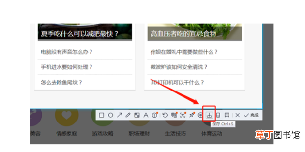 怎么截取整个滚动的网页界面